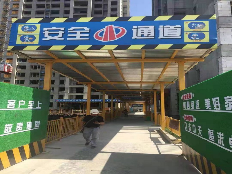 大名工地施工安全通道