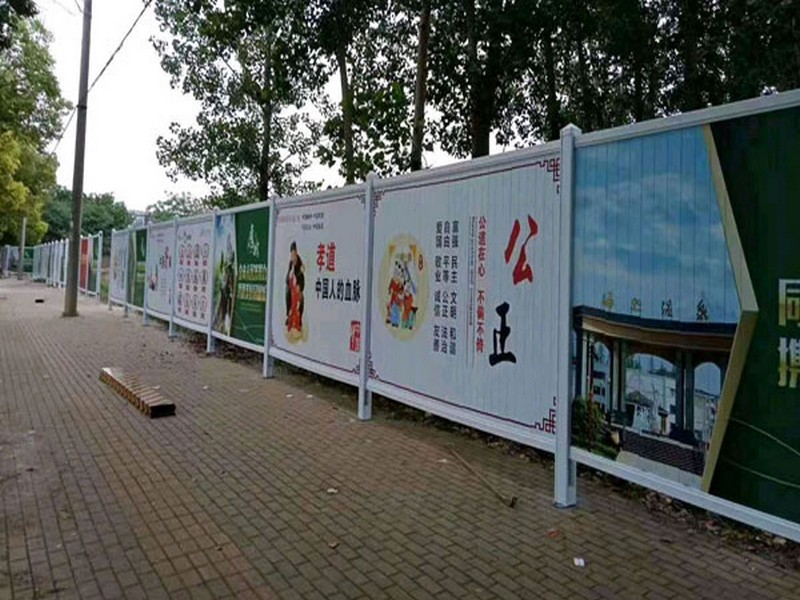 pvc大名施工围挡 pvc大名施工围挡